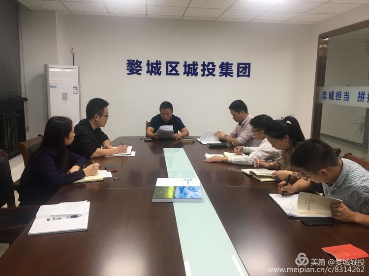 婺城區(qū)城投集團組織開展“不忘初心、牢記使命”主題教育專題黨課學習